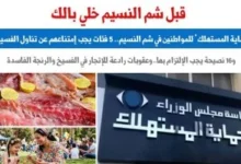 نصائح