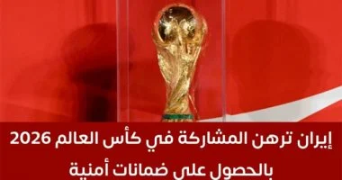 كأس العالم