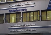 الضريبية الجديدة