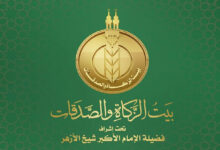 بيت الزكاة