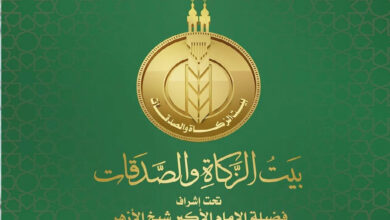 بيت الزكاة