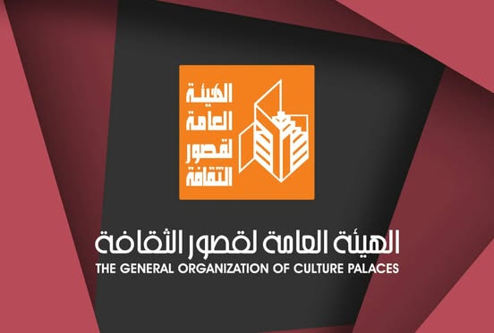 قصور الثقافة