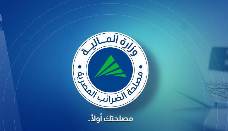 الضرائب