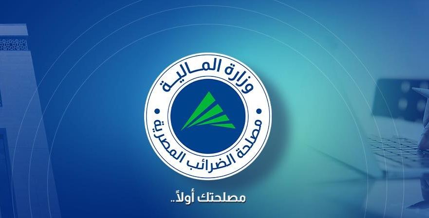الضرائب