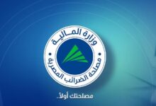 الضرائب