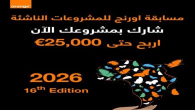 أورنج