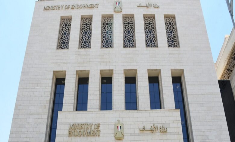 الأوقاف