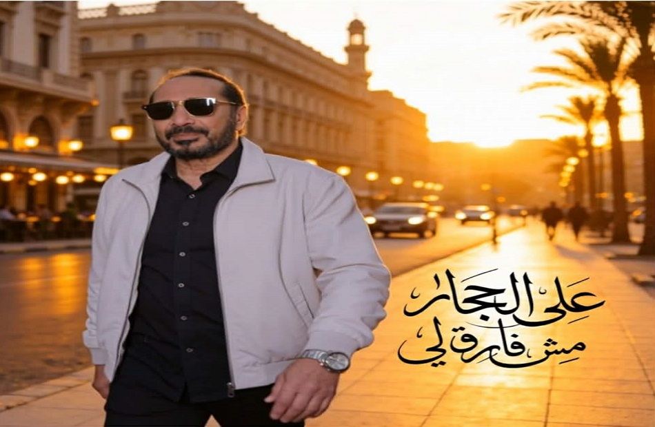 علي الحجار