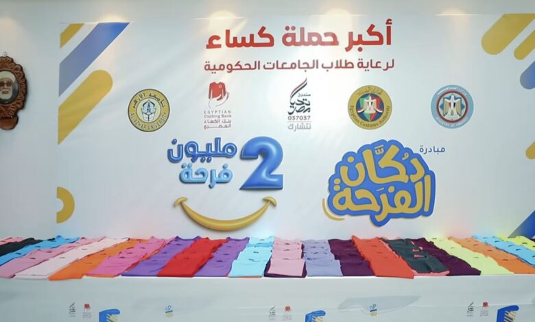 بيت الزكاة