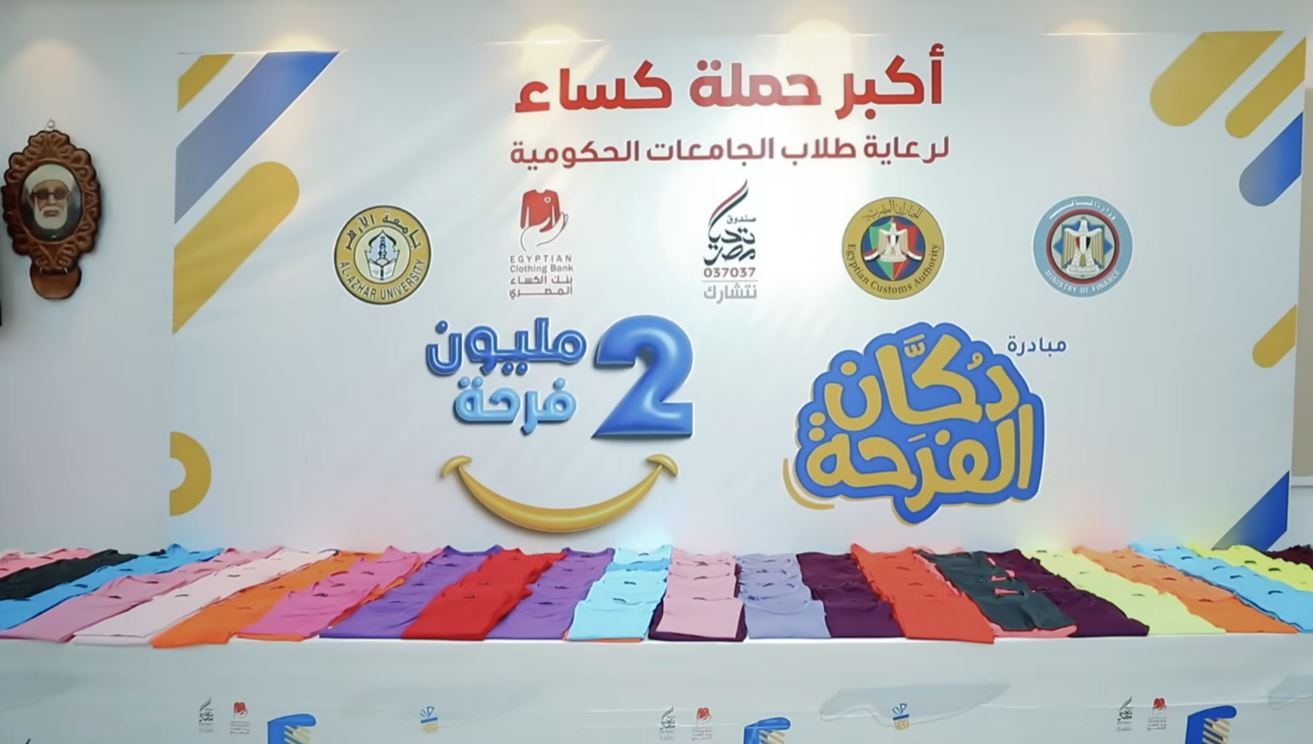 بيت الزكاة