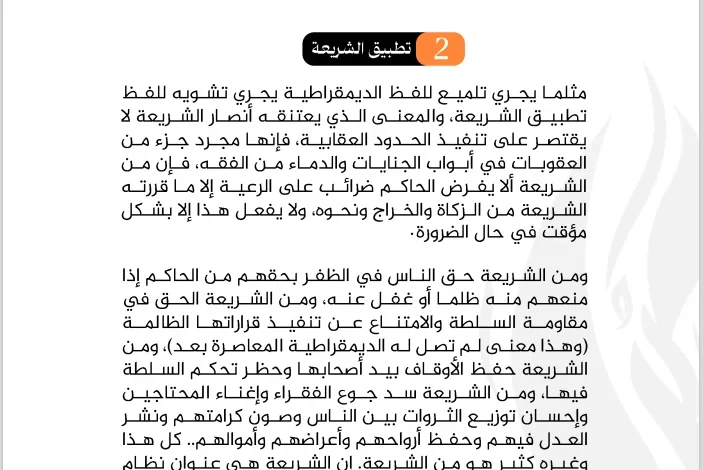 إخوانية