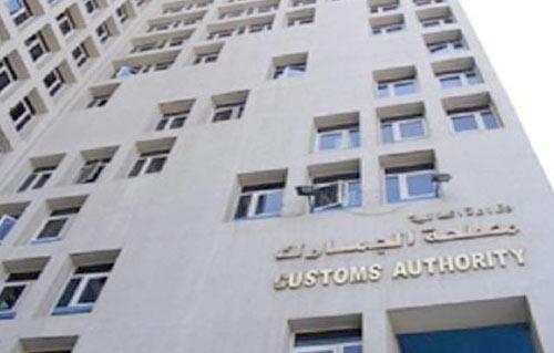 جمارك الدخيلة