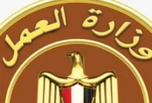 وزارة