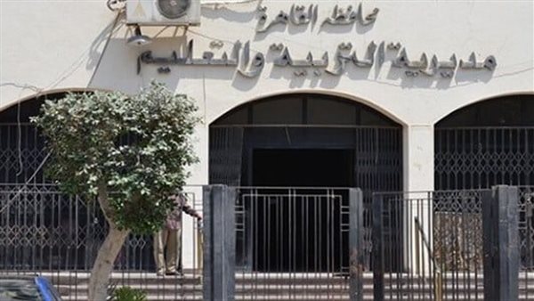 تعليم القاهرة