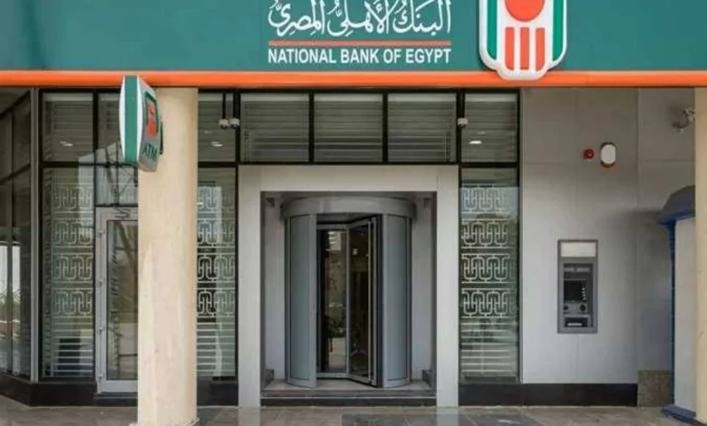 البنك