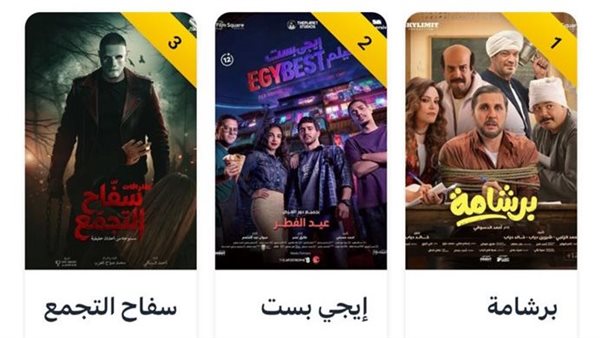 برشامة
