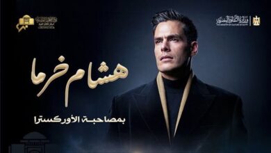 هشام خرما