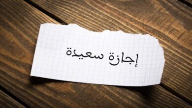 إجازات