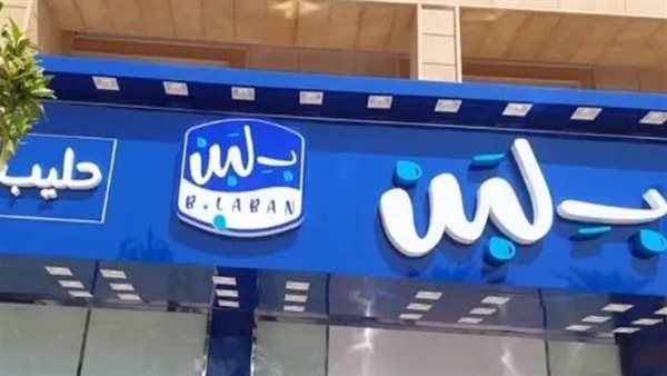 بلبن