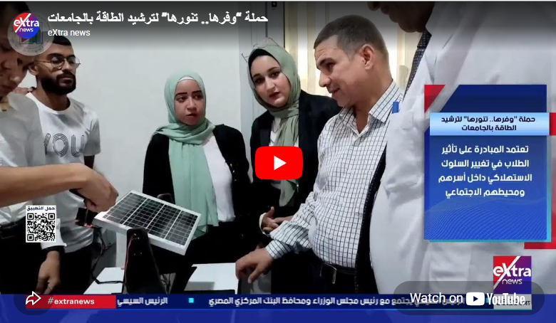 حملة وفرها