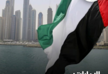 الإمارات