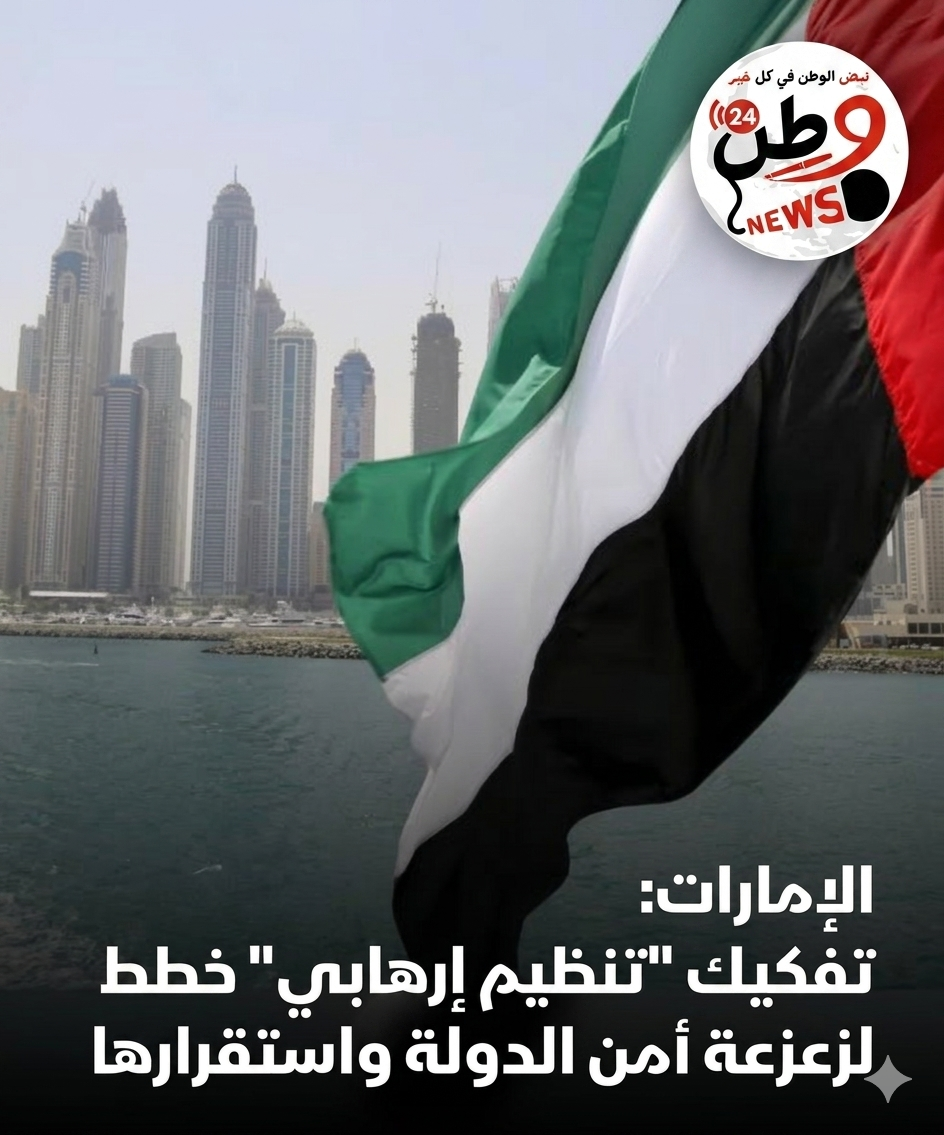 الإمارات